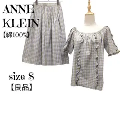 【良品】アンクライン　ANNE　KLEIN　綿100% フリル　チェック　トップス　スカート　ひざ丈　セットアップ　半袖シャツ　スカート　上下セット　8号　S 春夏　洗える
