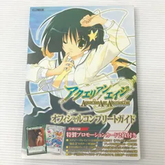 アクエリアンエイジ　オルタナティブ　カードセット TAITO - アクエリアンエイジ オルタナティブの通販 by 豚の角煮