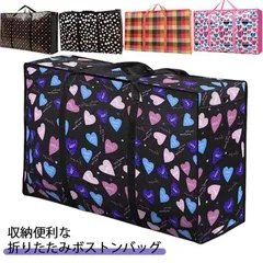 布団袋 収納ケース 来客用 掛毛布 便お昼寝 防水 引っ越しバッグ ふとん収納袋 掛け布団 布団収納袋 布団収納ケース 布団 羽毛布団 布団袋 大きいバッグ ボストンバッグ ボストンバッグ 送料無料 #yskma604378のサムネイル