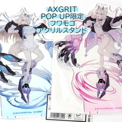 送料無料 24時間以内発送 新品 2点セット フワワ モココ