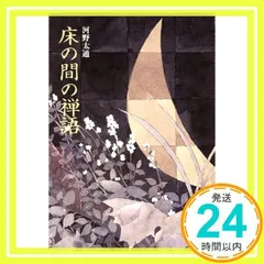 2025年最新】河野太通の人気アイテム - メルカリ