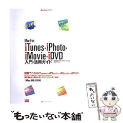 iPhoneMac Fan DVD 2007-2018