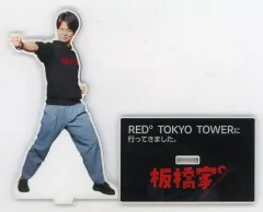 2026年最新】板橋ハウス アクリルスタンドの人気アイテム - メルカリ