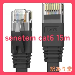 Senetem LANケーブル 15m CAT6 フラットLANケーブル カテゴリ-6 高速 lanケーブル CAT6準拠 イーサネットケーブル RJ45 やわらか スリム ブラック