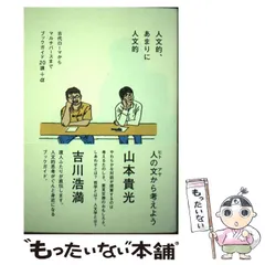 2025年最新】山本_満の人気アイテム - メルカリ