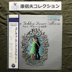 原信夫Collection 傷なし美盤 美ジャケ 激レア 1967年武藤敏文 LPレコード Stereo Golden Dance Album 第５集 ブルー・シャトウ 帯付