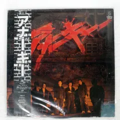 anarchy アナログ レコード2LP 2025年最新】Yahoo!オークション -アナーキーanarchy(音楽)の