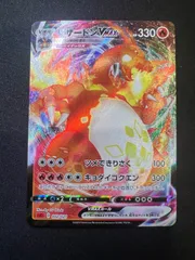 リザードンVMAX sC 002/021 rrr #10016