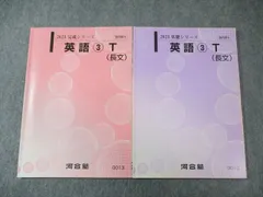 河合塾2024　私大医学部 テキスト25冊セット 3/17後値上げ❗️おまけあり 河合塾2024 私大医学部 テキスト25冊セット 3/17後値上げ