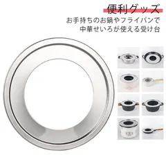 蒸し料理 28cm 中華セイロ用 受け台 ステンレス 18cm 受け台 22cm 24cm 26cm せいろ用 30cm用 せいろ用 20cm 蒸し板 蒸し器 片手鍋 両手鍋 