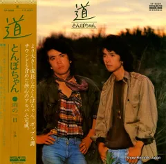 とんぼちゃん　Cd Yahoo!オークション - 美品 とんぼちゃん CD[とんぼちゃんベスト