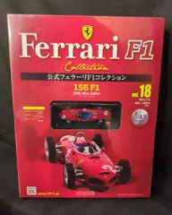 2025年最新】公式フェラーリF1コレクションの人気アイテム