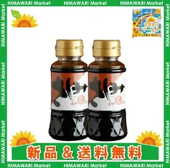 北伊醤油 さしみ醤油150ml×2本セットのサムネイル