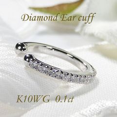 煌めき☆0.10ct 片方売り K18WG 18金 ダイヤモンド フープ ピアス 