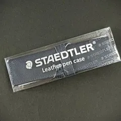 ステッドラー　レザーペンケース【牛革製】ネイビー　900 LC-NA