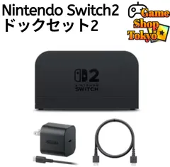 『新品』 ドックセット2　任天堂　純正品　Nintendo Switch2　ニンテンドースイッチ2　Game Shop Tokyo