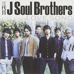 (CD)LOVE SONG(DVD付)／三代目 J Soul Brothers