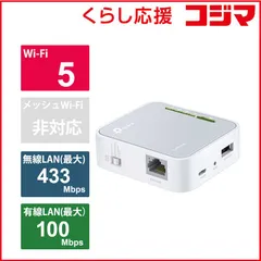 【 新品 未開封 】   TPLINK 無線LANルーター(Wi-Fiルーター) ac/n/a/g/b 目安：ホテル向け TL-WR902AC ホワイト 未使用 送料無料のサムネイル