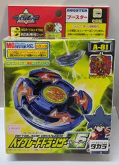 爆転シュート ベイブレード シルバー ドランザーS 初期 2位 大会景品 爆転シュート ベイブレード シルバー ドランザーS 初期 2位 大会