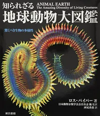 2025年最新】世界動物大図鑑の人気アイテム - メルカリ
