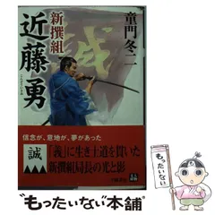 2024年最新】近藤勇の人気アイテム - メルカリ