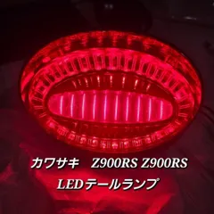 LED カワサキ Z900RS Z900RS テールランプ カプラーオン 視認性抜群の高品質、超高輝度LED統合フラッシュテールライトのサムネイル