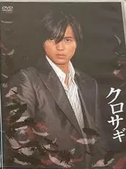 【中古】《ケースなし》クロサギ vol.3【訳あり】b52309【レンタル専用DVD】