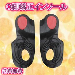 O脚矯正インソール 中敷き Mサイズ ダイエット ジェルインソール