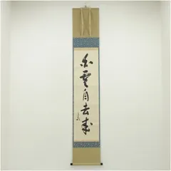 茶道具　諏訪蘇山作　青磁　桃香合　堀内宗完(兼中斎)書付　共箱　V　7191 茶道具 諏訪蘇山作 青磁 桃香合 堀内宗完(兼中斎)書付 共箱