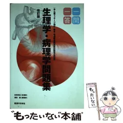 鍼灸　教科書　国試 鍼灸 教科書 国試 国家試験の過去問が手帳サイズの1冊に