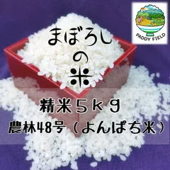 まめ様専用 お米【令和２年産】精米済み 30キロ（5kg×6） karatebih.ba