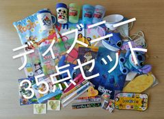 ディズニー  文房具 小物 35点セット まとめ売り