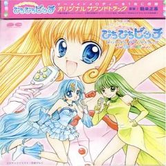 再生確認済】ぴちぴちピッチ オリジナルサウンドトラック CD - メルカリ