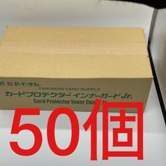 50個　やのまん カードプロテクター インナーガードJr. 　1カートン 遊戯王サイズ