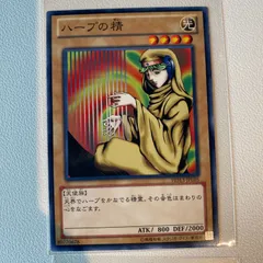 2025年最新】ハープの精の人気アイテム - メルカリ