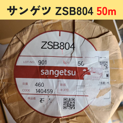 サンゲツ ZSB804 壁紙 50m