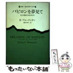 2025年最新】新潮世界文学の人気アイテム - メルカリ