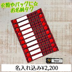 ファミリア風 お名前タグ ネームタグ - メルカリ
