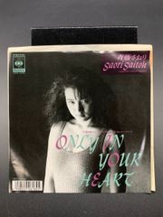 EP 斉藤さおり Only In Your Heart 7インチ