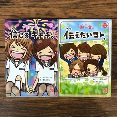 一期一会シリーズ 2冊セット / 粟生こずえ / GF-0225013816-YP / GF08991