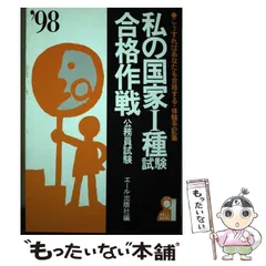 2024年最新】国家Ⅲ種の人気アイテム - メルカリ