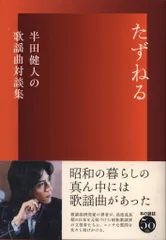 2025年最新】半田健人の人気アイテム - メルカリ
