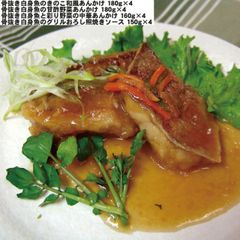 白身魚を美味しく食べる野菜と白身魚の惣菜 骨抜き白身魚 きのこ和風・甘酢野菜・彩り野菜の中華あんかけ×各4 おろし照焼きソース×4 【産直・メーカー直送品】