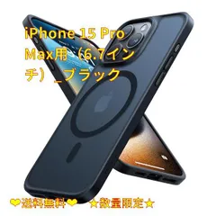 2024年最新】iphone用ケース torras iphoneの人気アイテム - メルカリ