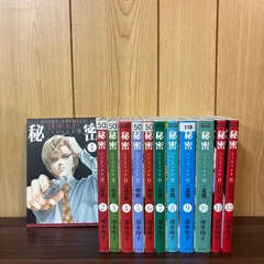秘密 season0 1〜10 + パーフェクトプロファイル 全巻セット 秘密 season 0 コミック 1-10巻セット |本 | 通販 | Amazon