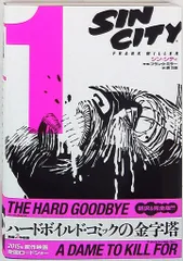 【中古】 シン・シティ ４/小学館集英社プロダクション/フランク・ミラー シン・シティ4 | フランク・ミラー, 堺 三保 |本 | 通販 | Amazon
