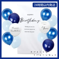 【即日発送】ブルーmix スリムタペストリー 誕生日 バースデー 風船 北欧