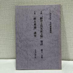 加藤東一展図録 加藤東一展 1982年 図録 - メルカリ