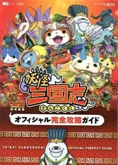 2023年最新】ds 三国志 3の人気アイテム - メルカリ