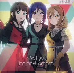 【中古】アニメ系CD AZALEA / We’ll get the next dream!!! 「ラブライブ!サンシャイン!!」AZALEA 1st フルアルバム